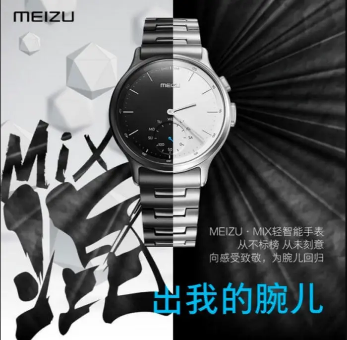 Meizu Mix bracelet métal