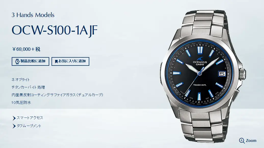 Casio Oceanus : star de la gamme au Japon